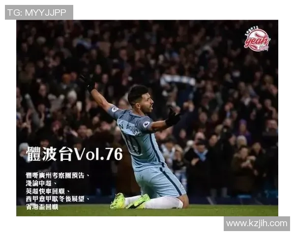 探索消除足球明星影响力的有效策略与方法分析